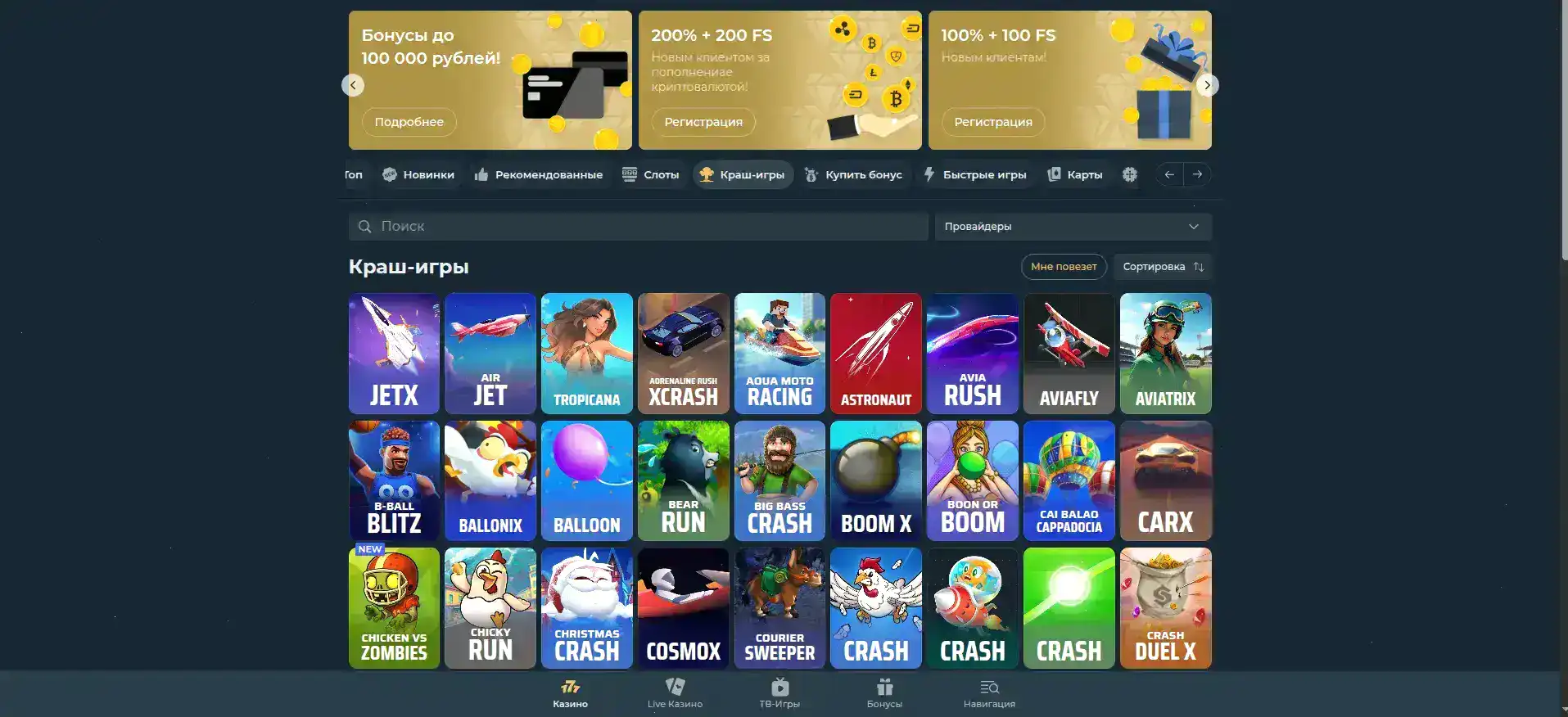 Процесс быстрой регистрации в казино Bitz